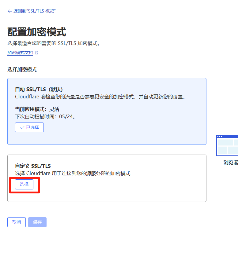 高级访问设置