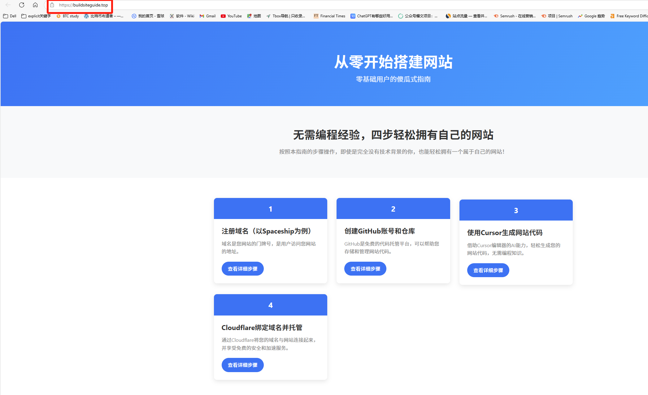 通过域名访问