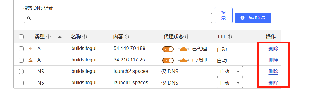 删除自动代理
