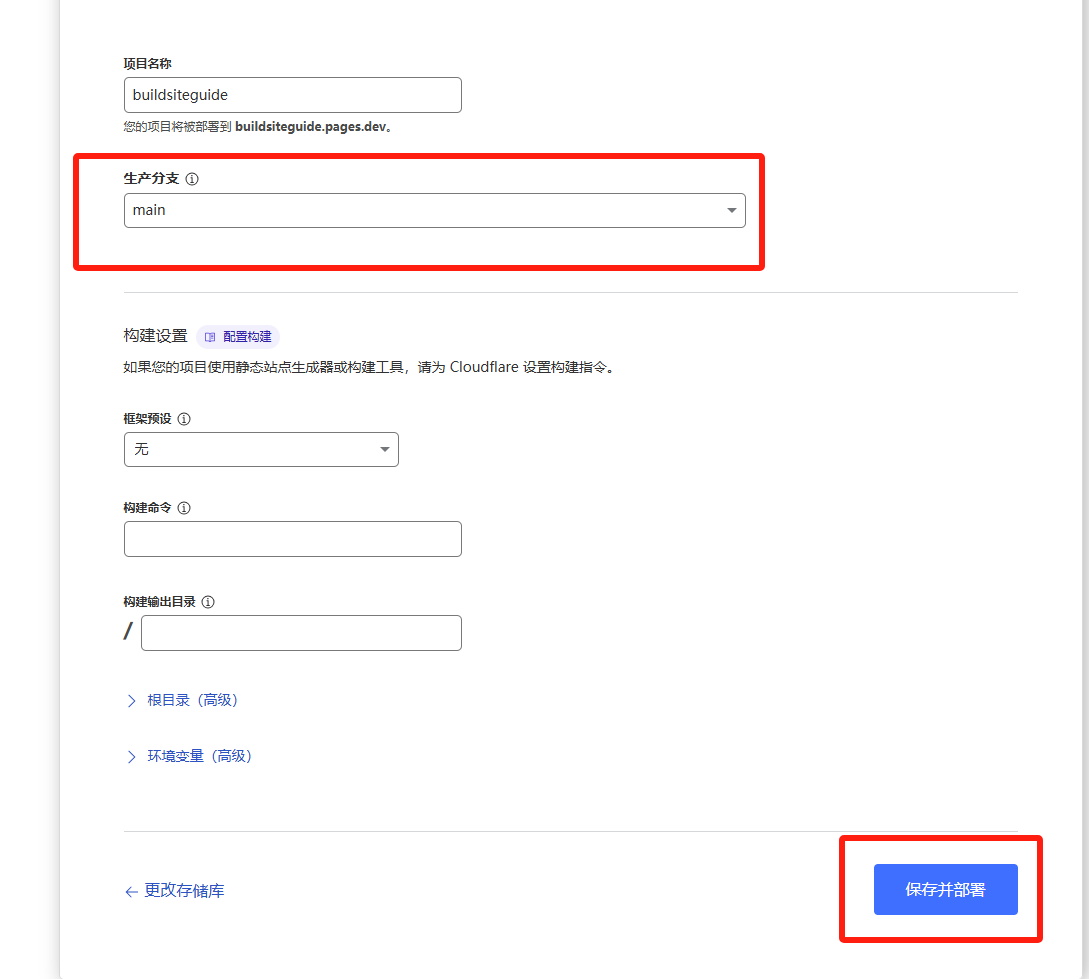 选择分支